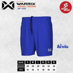 Warrix WP-FBA009 / WP-1509 น้ำเงิน