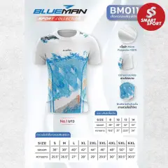 Blueman BM011 ขาว
