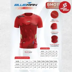 Blueman BM011 แดง