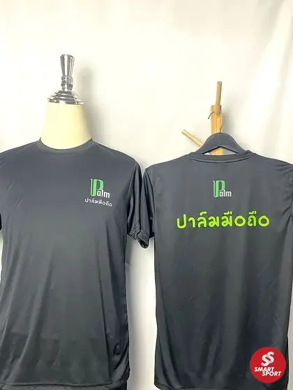 บริษัท / ร้านค้า — ผลงานสกรีนและปักเสื้อ Smart Sport